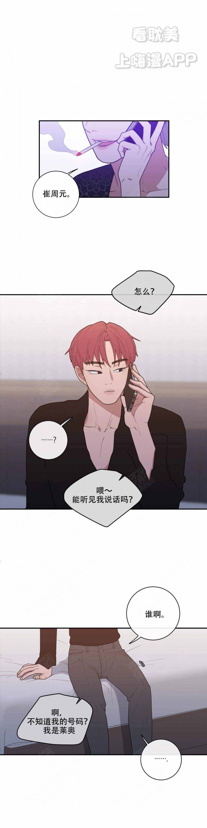 宫女漫画书免费漫画,第8话 8_朋友3图