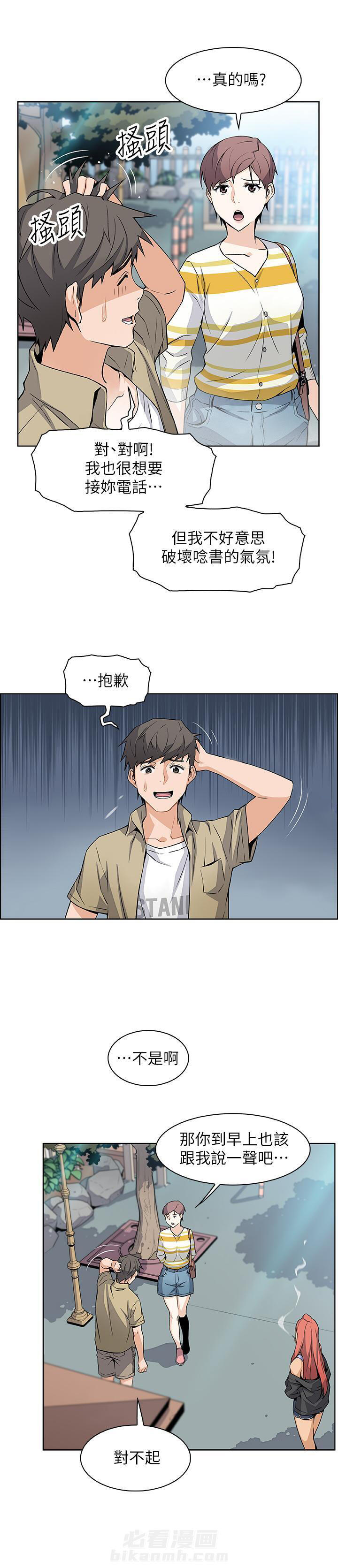 快餐式漫画漫画,第61话 61_好奇3图