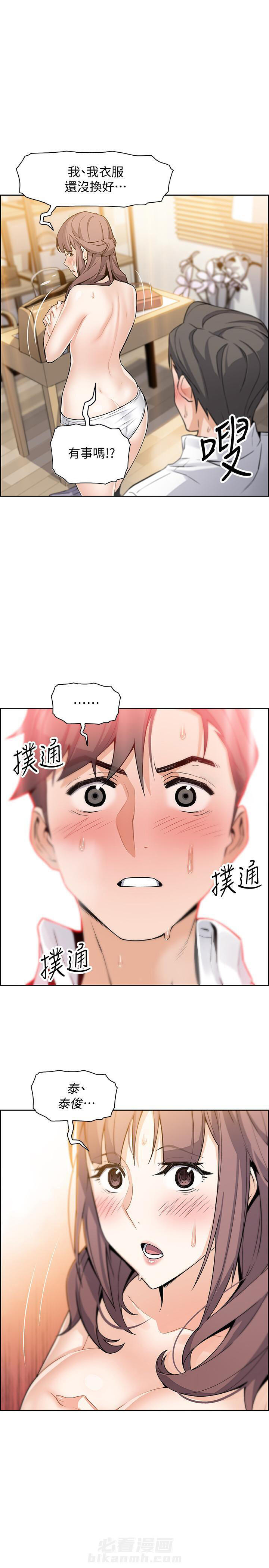 毕业分手季 彩漫漫画,第28话 28_记得保密7图