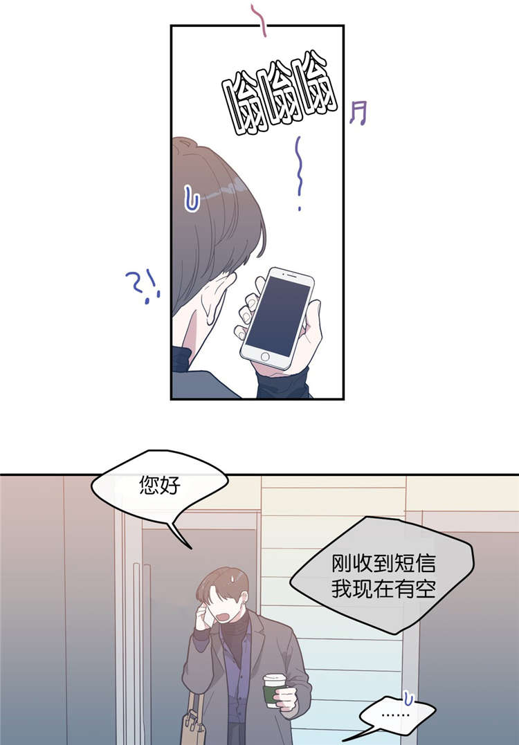 剑道奥义漫画完整版漫画,第5话 5_轮流照顾1图
