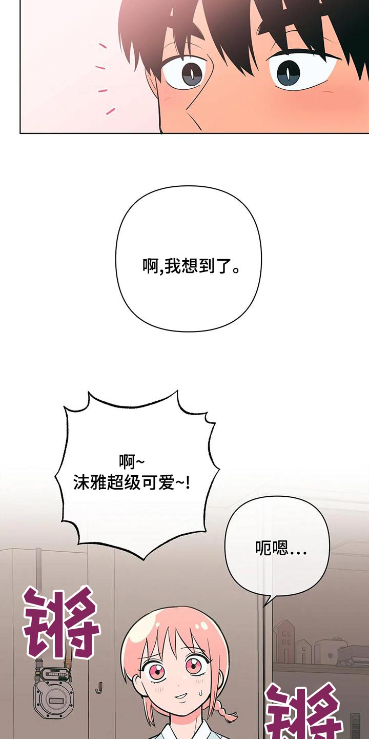 千里寻爱 漫画漫画,第75章：传单8图