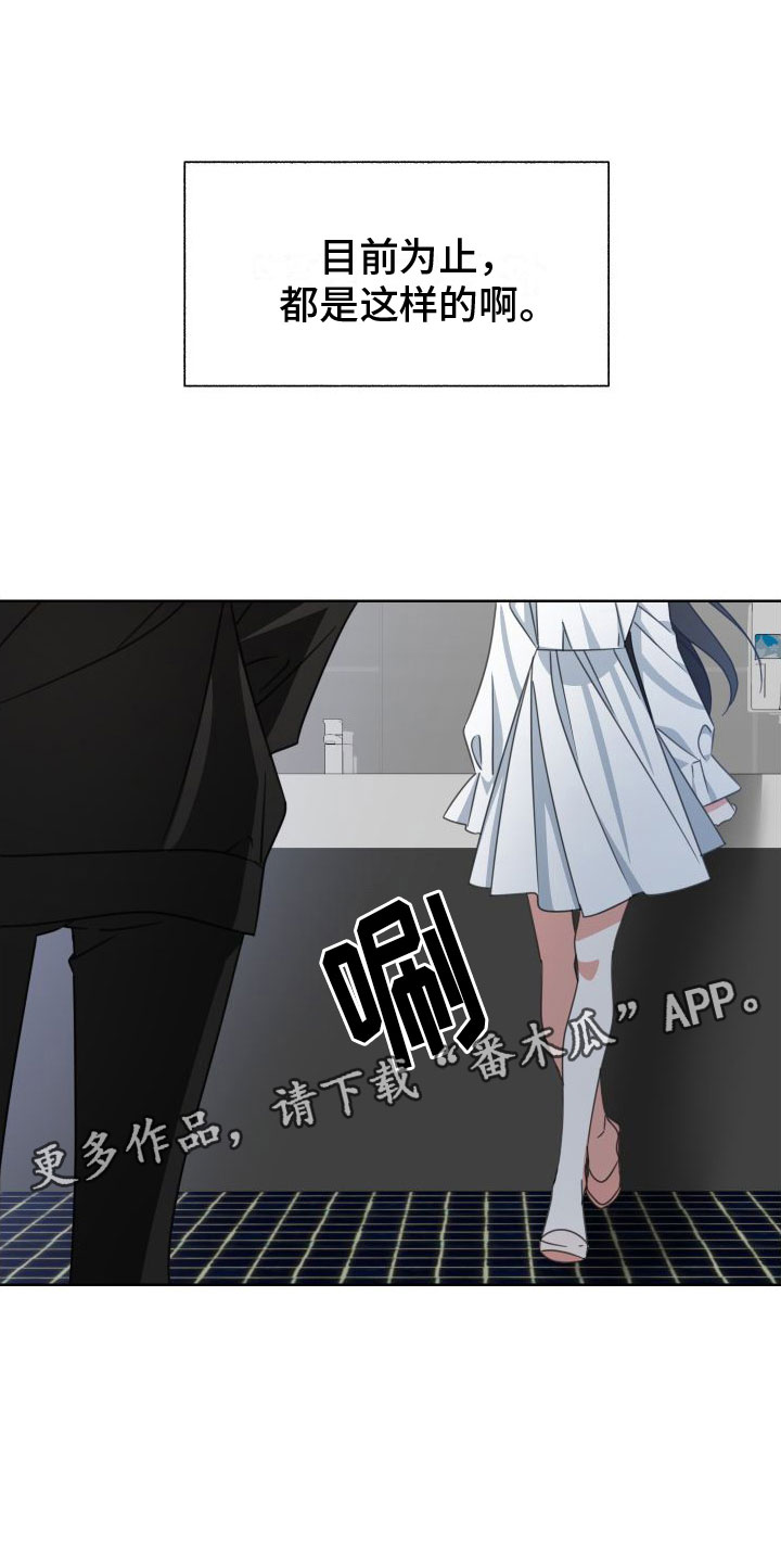 双面冤家漫画的更新时间漫画,第14章：番外一1图