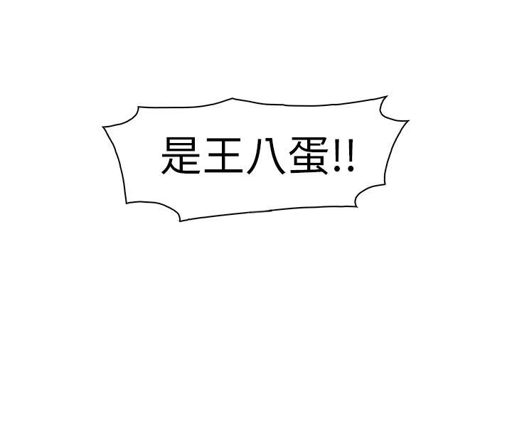 快餐式漫画漫画,第100话 100_撒娇5图