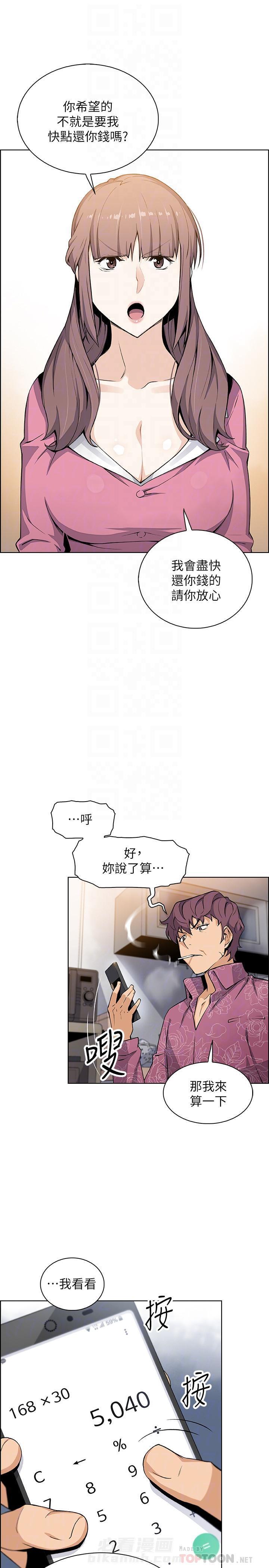 校园奇遇小说漫画,第2话 2_第2话7图