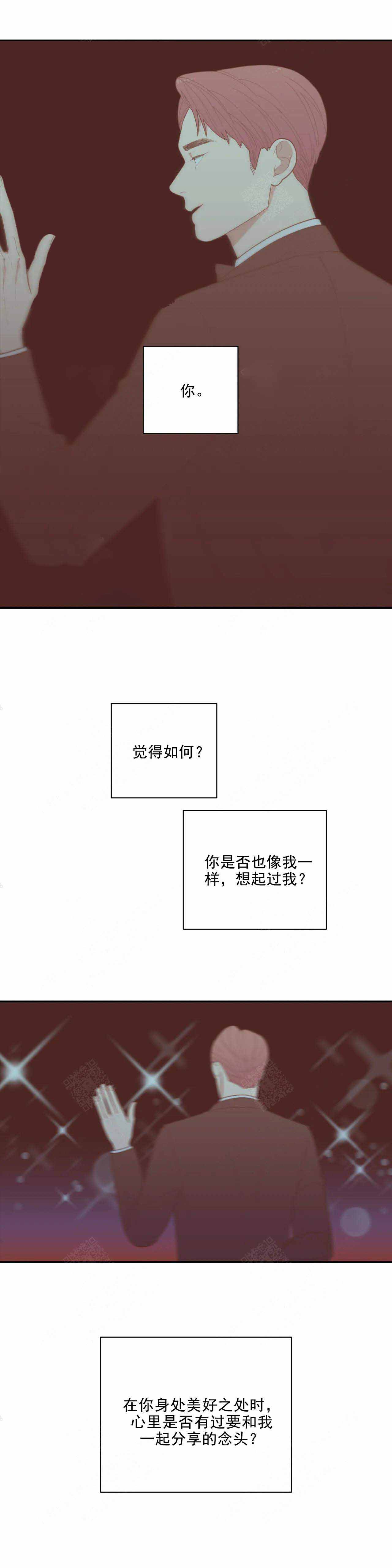同居女人漫画漫画,第21话 21_决心7图