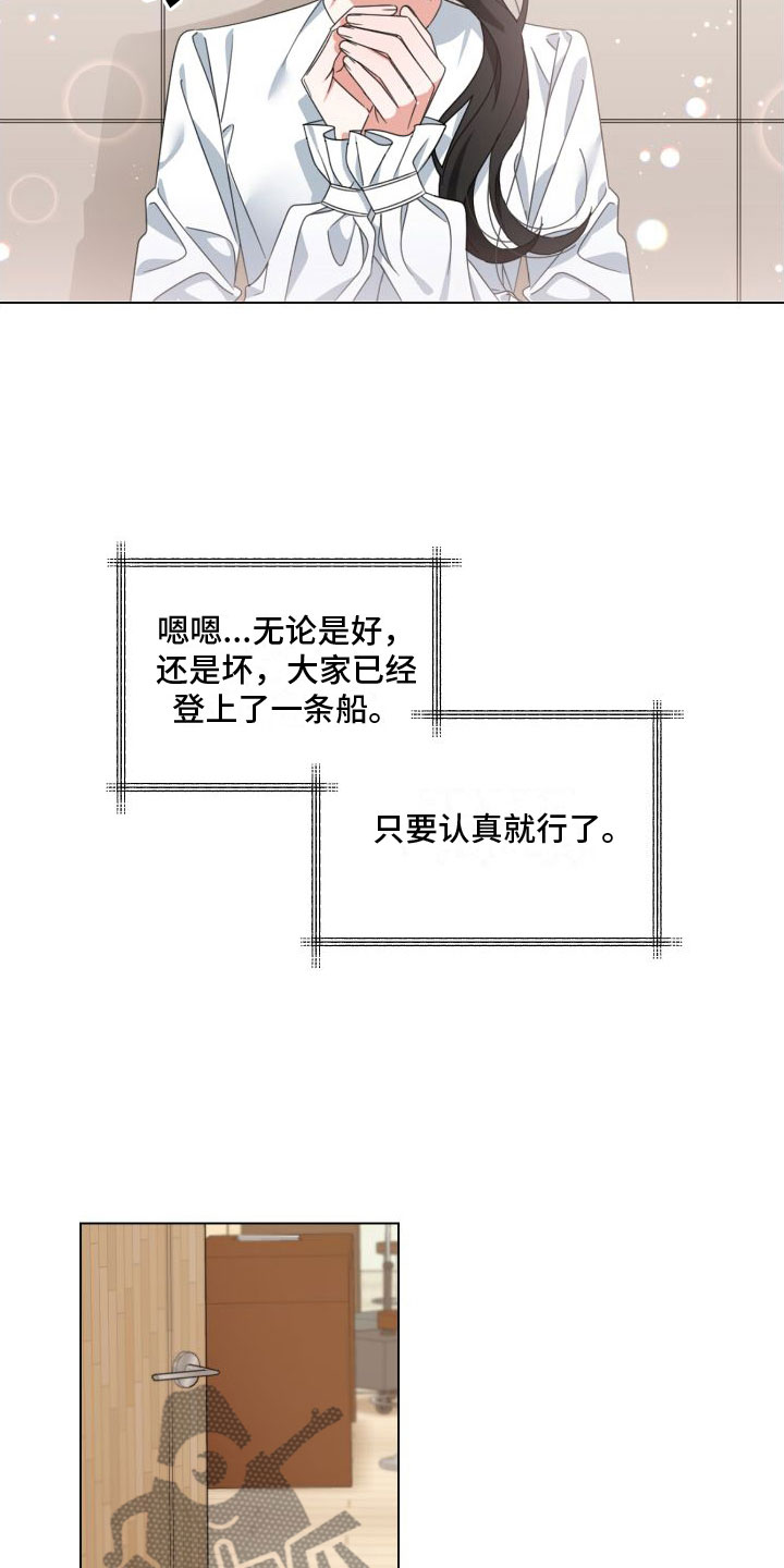 友真漫画漫画,第20章：少年情话：性别苦恼3图
