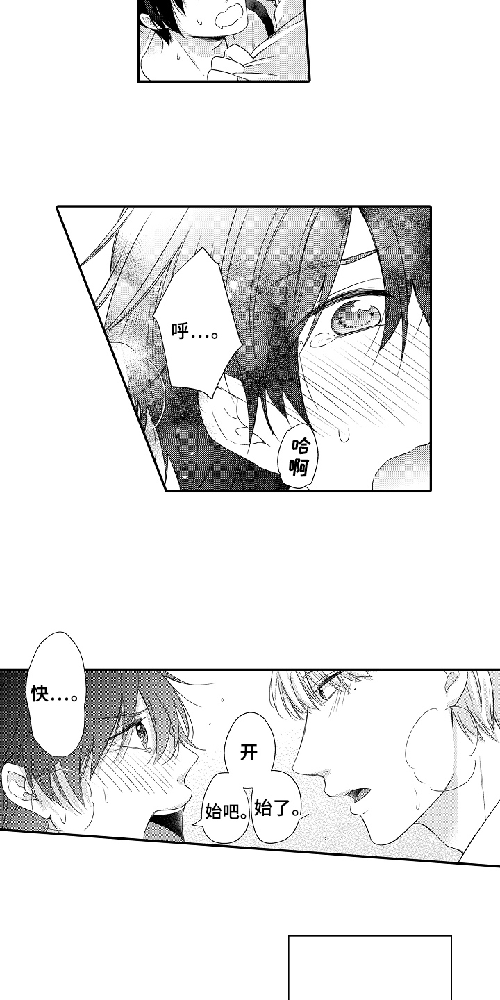 她们恶作剧漫画在线阅读免费版10漫画,第66话 番外_拿捏1图