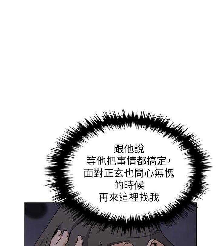 哪个软件可以看帝王侧漫画漫画,第80话 80_约定5图