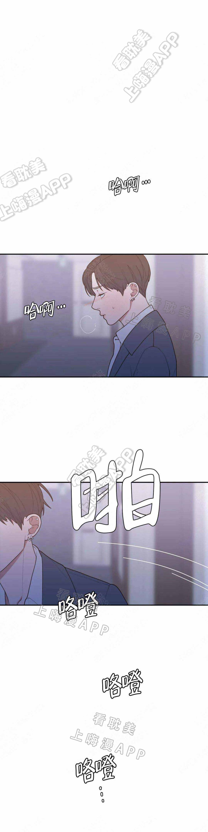 相互背叛漫画全部章节漫画,第14话 14_蜜蜂4图