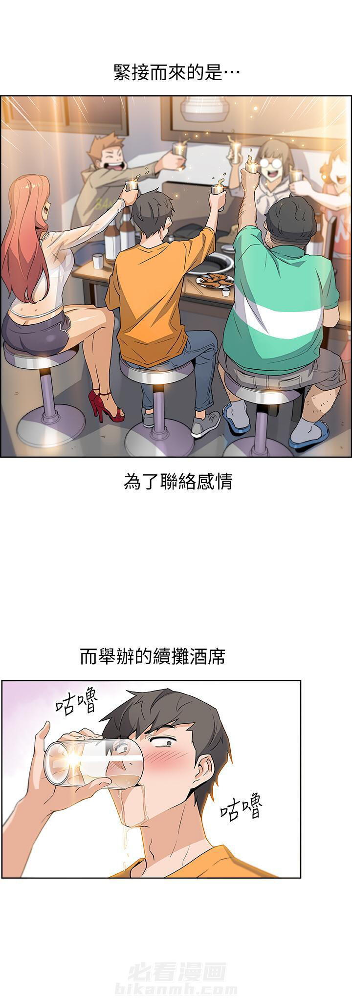 快餐式漫画漫画,第38话 38_大叔最棒了!3图