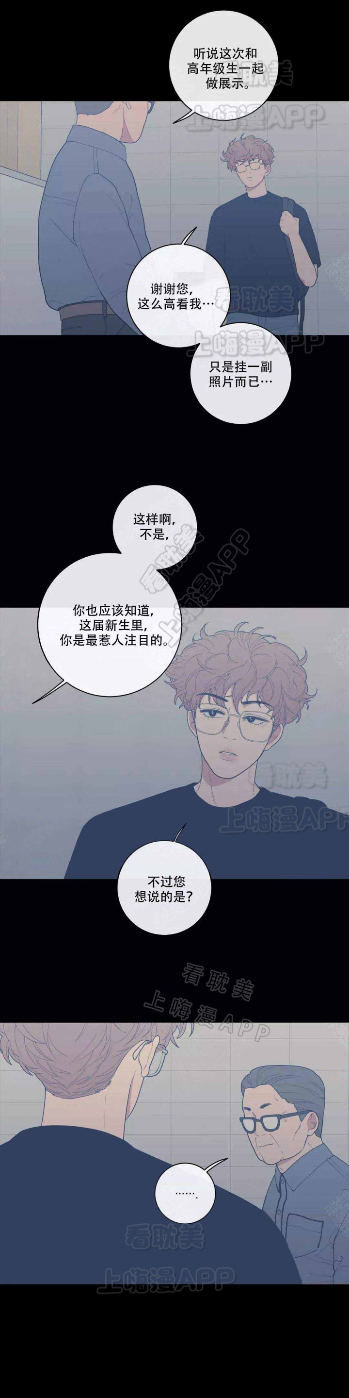 宫女恩雨漫画漫画,第23话 23_直播3图
