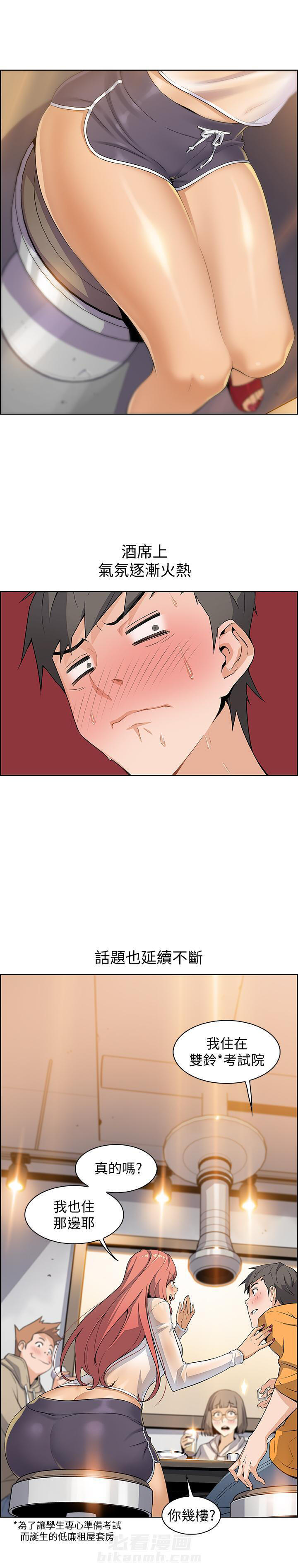 快餐式漫画漫画,第45话 45_不能自已3图