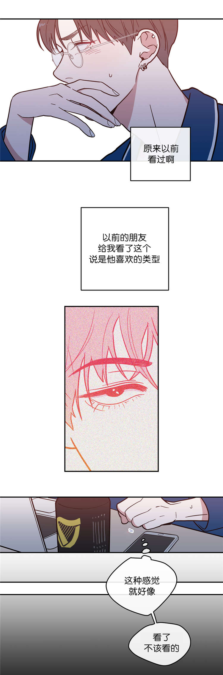 剑道奥义漫画高清版漫画,第42话 42_厕所体验7图