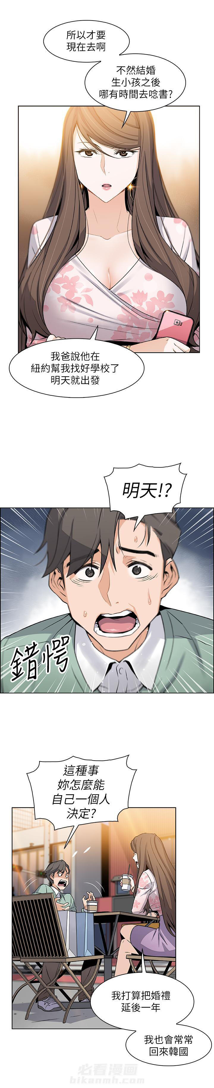 毕业分手季漫画漫画,第23话 23_火热7图