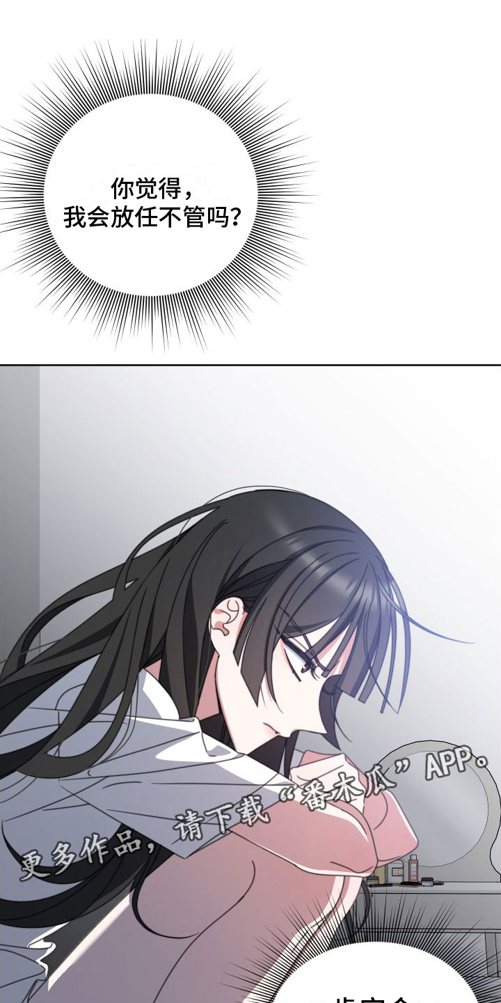 双面冤家漫画的更新时间漫画,第16章：不想分开1图