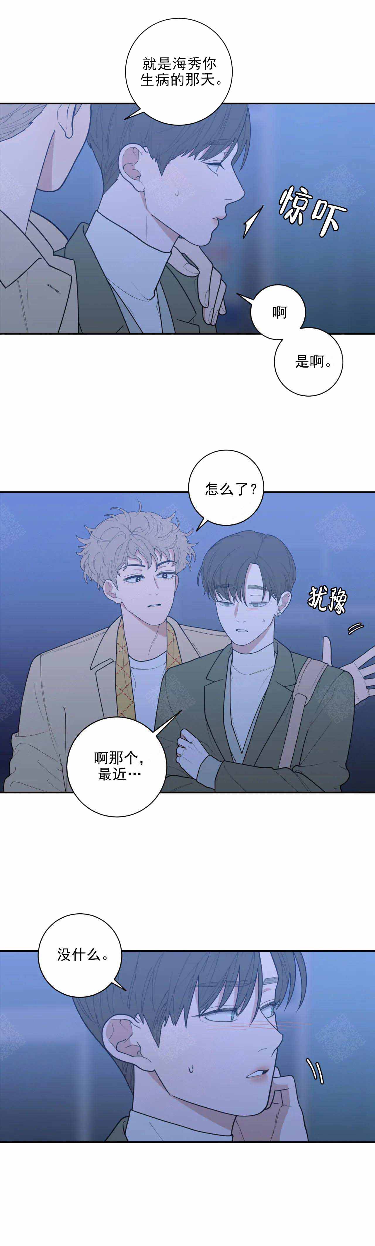 同居人是猫在线观看全集漫画,第8话 8_声音7图