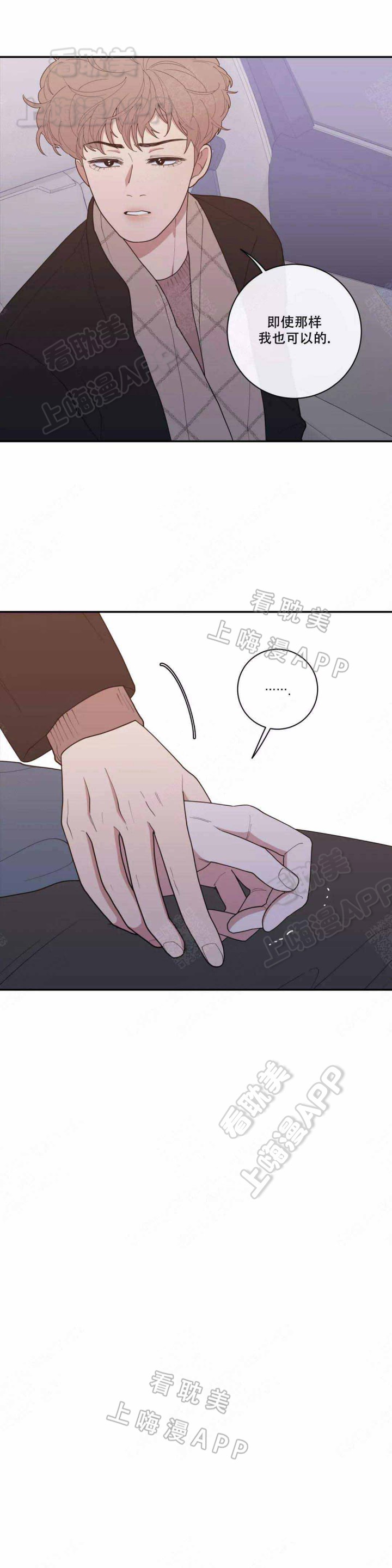 保密类漫画漫画,第7话 7_癫狂3图