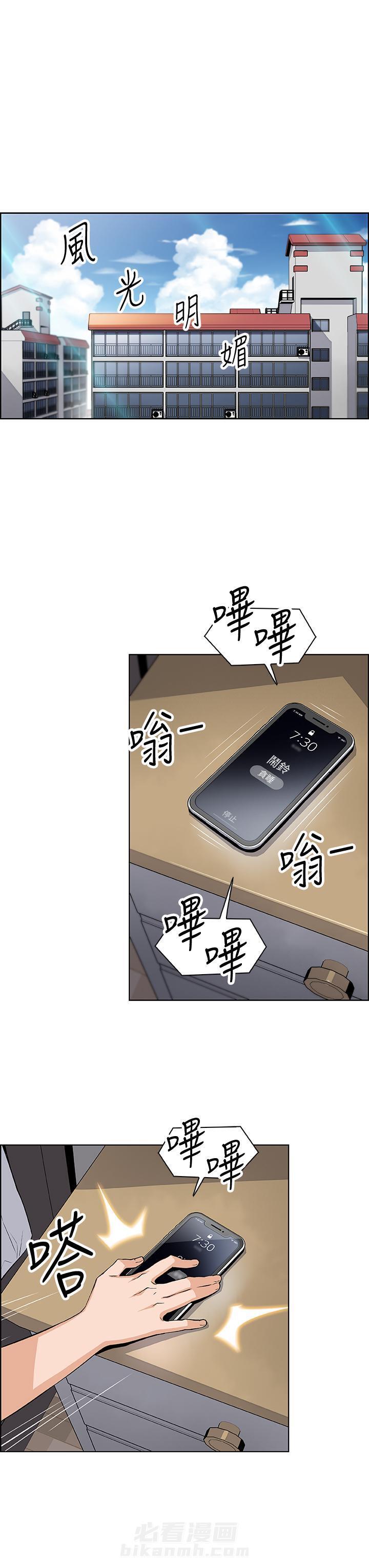 李作家漫画漫画,第48章：住一起7图