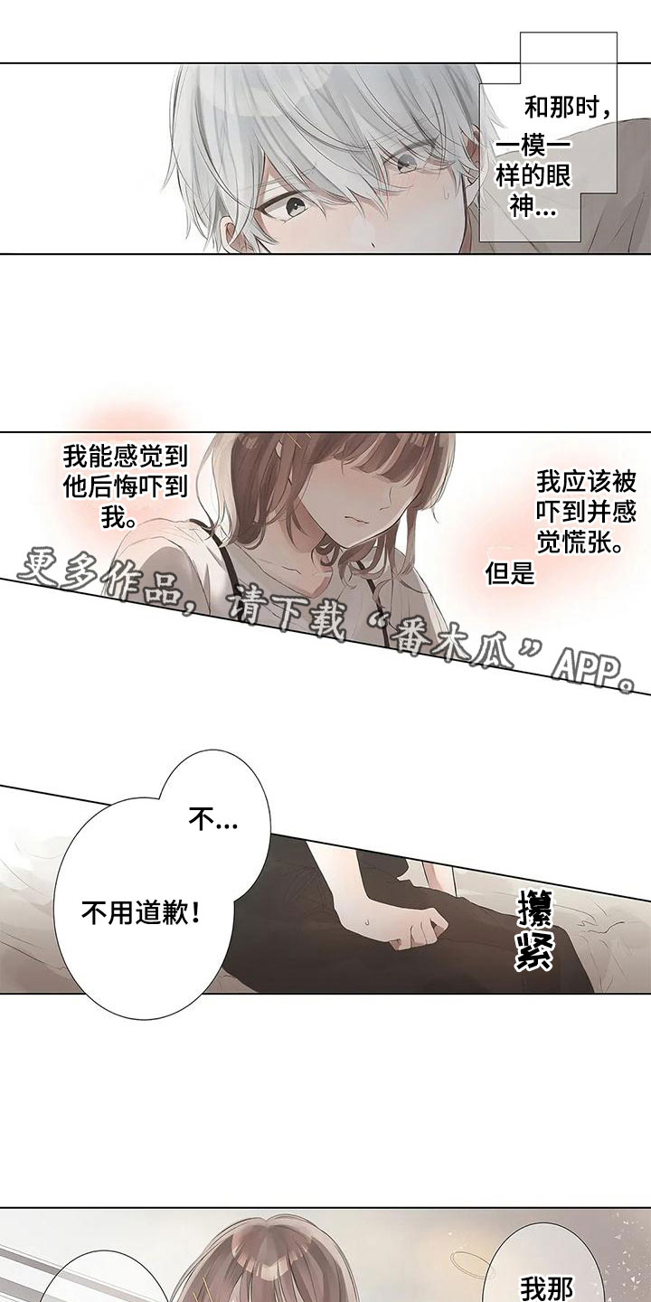 同居人是猫在线观看全集漫画,第31话 31_交给我吧1图