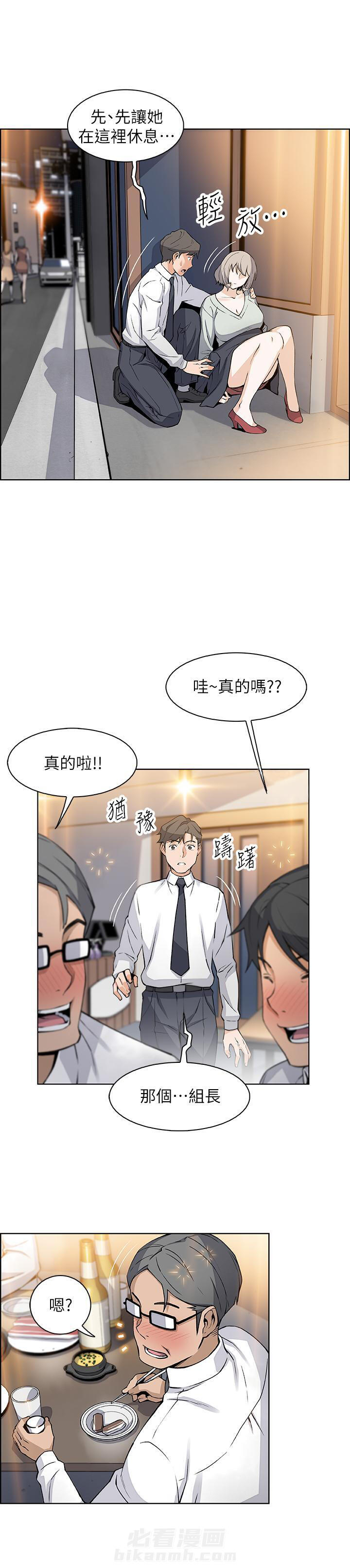 虚荣的谎言下集漫画,第53话 53_早餐1图