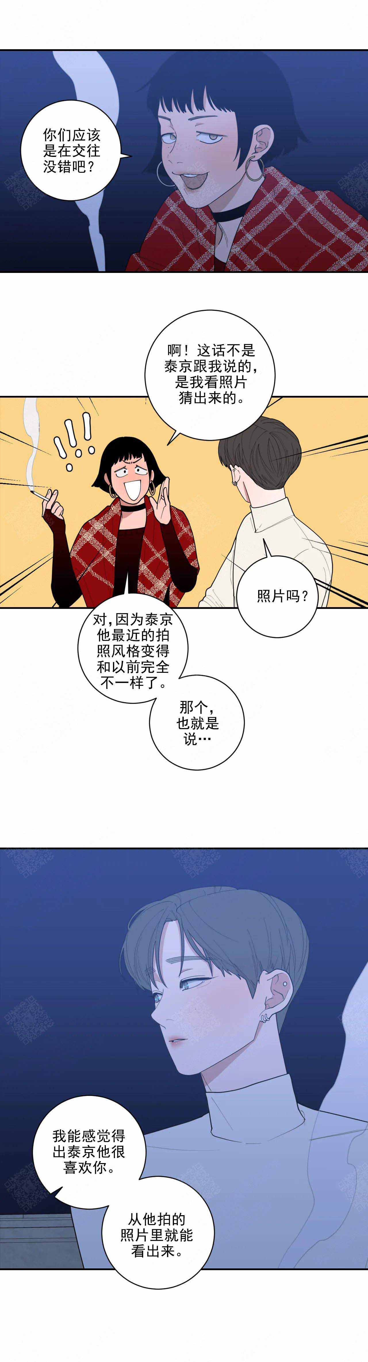 同居人漫画漫画,第12话 12_扑克脸7图
