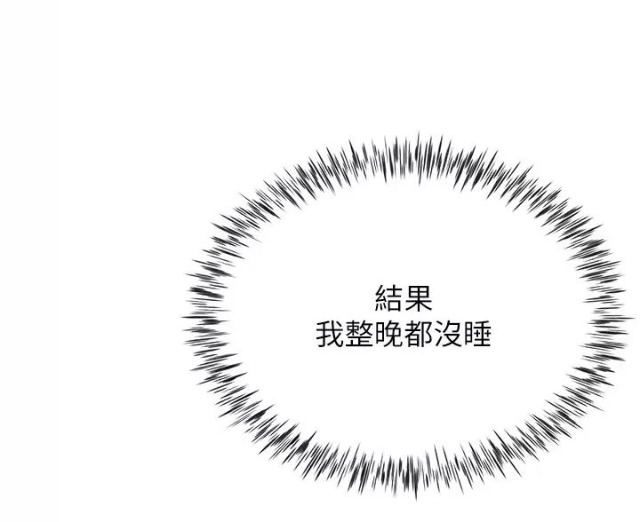 寄宿漫画免费完整阅读漫画,第156话 伤痕3图