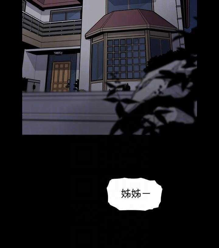 帝王软件漫画漫画,第107话 107_魔法的过去7图