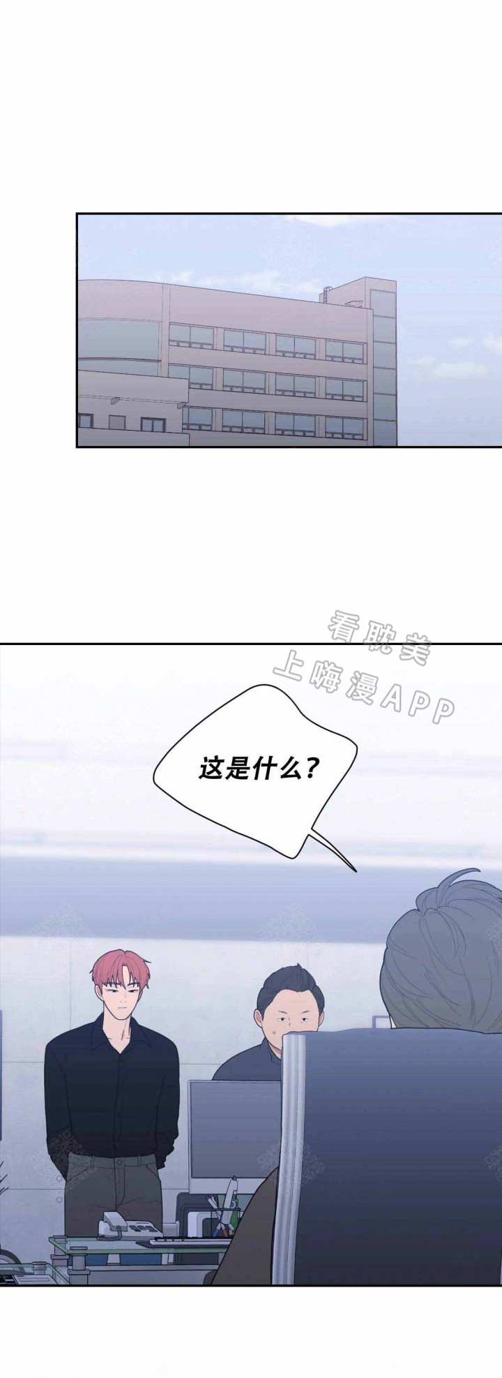 相互背叛的成语漫画,第16话 16_世界真小4图