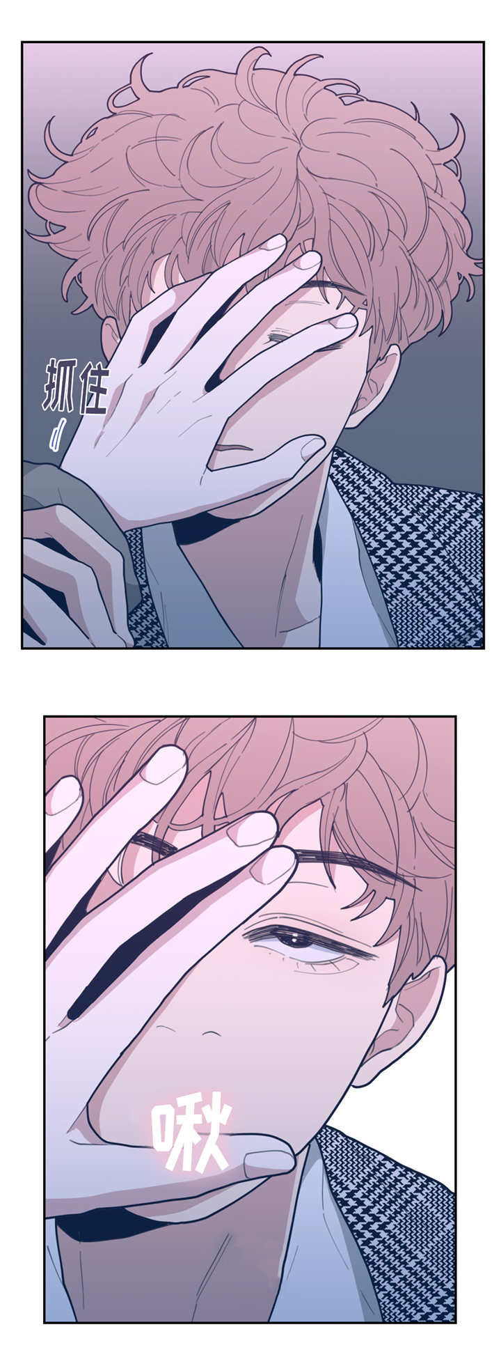 完美系统漫画漫画,第3话 3_目标3图
