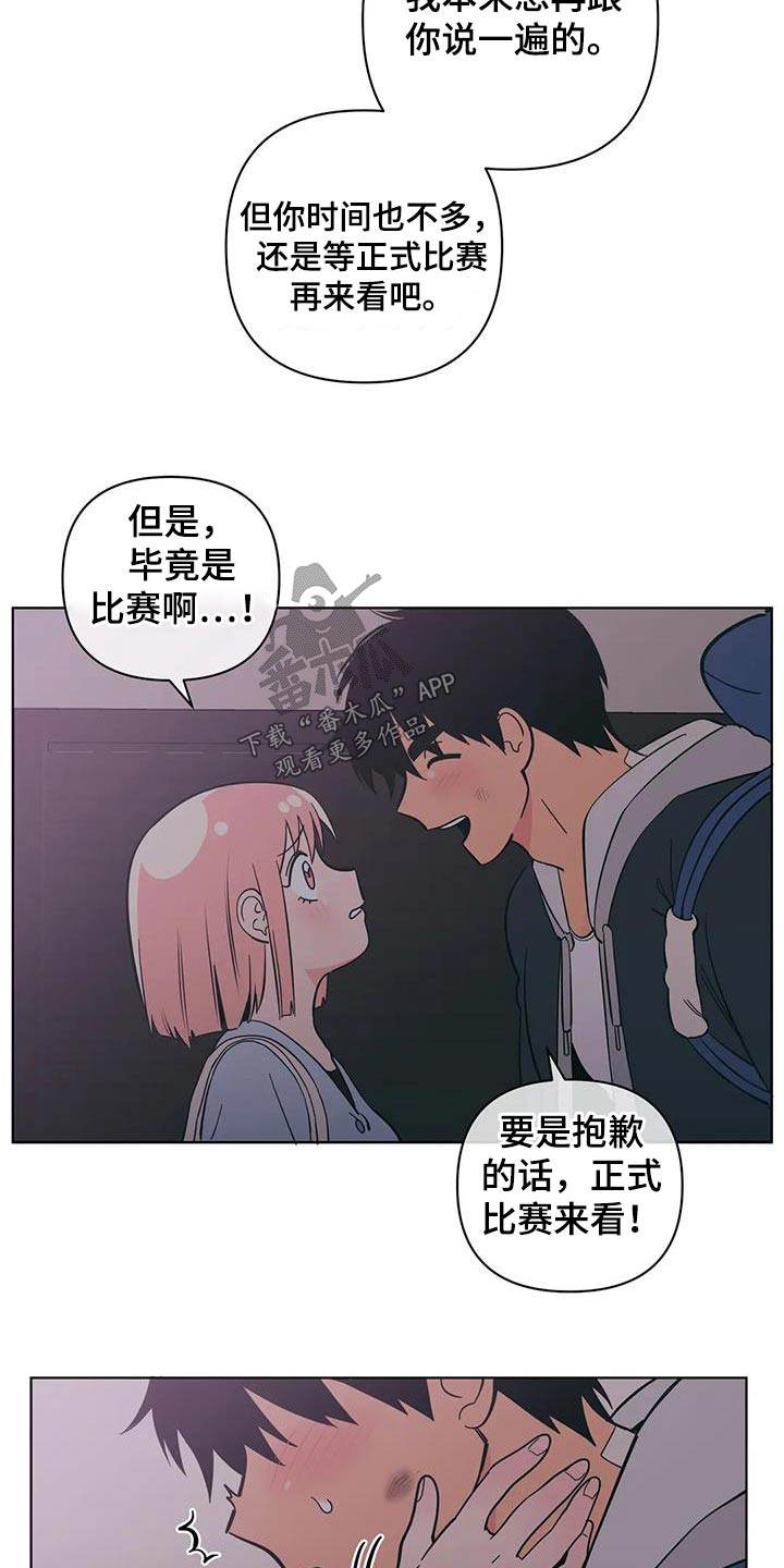 千里寻爱 漫画漫画,第92章：别太过分12图