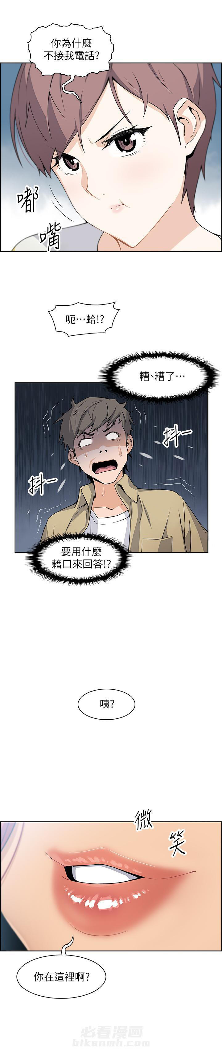 快餐式漫画漫画,第72话 72_没问题4图