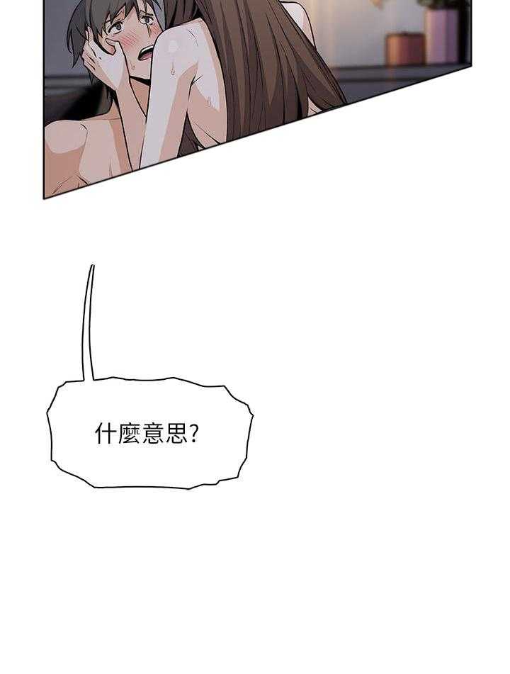 帝王软件漫画漫画,第135话 135_黑洞7图