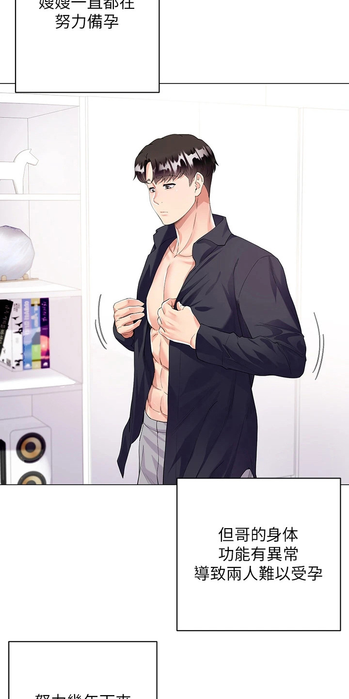 业绩冠军漫画_业绩冠军漫画欣赏漫画,第154话 不要太惊讶3图