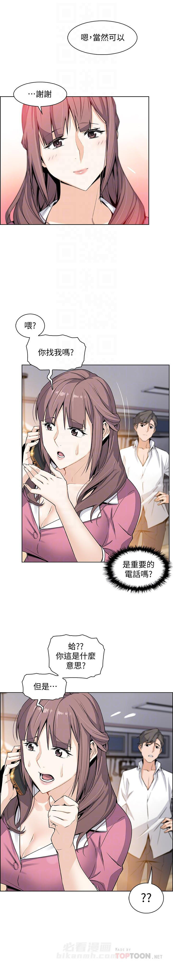 毕业分手季漫画漫画,第32话 32_不知道的事7图