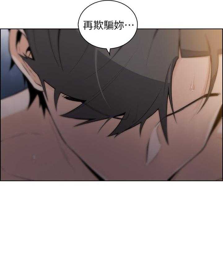 帝王是个什么app漫画,第140话 140_一定要做到7图