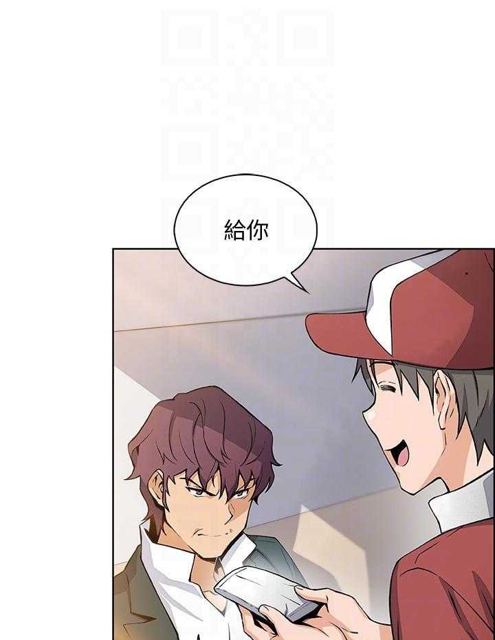 中式快餐漫画图片漫画,第1话 1_伴侣1图