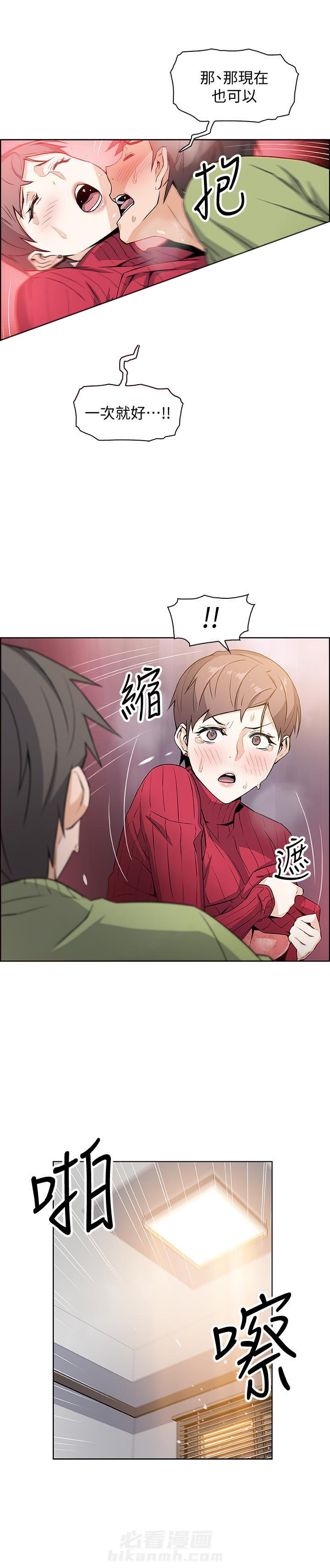 盒饭快餐漫画漫画,第126话 126_思考5图