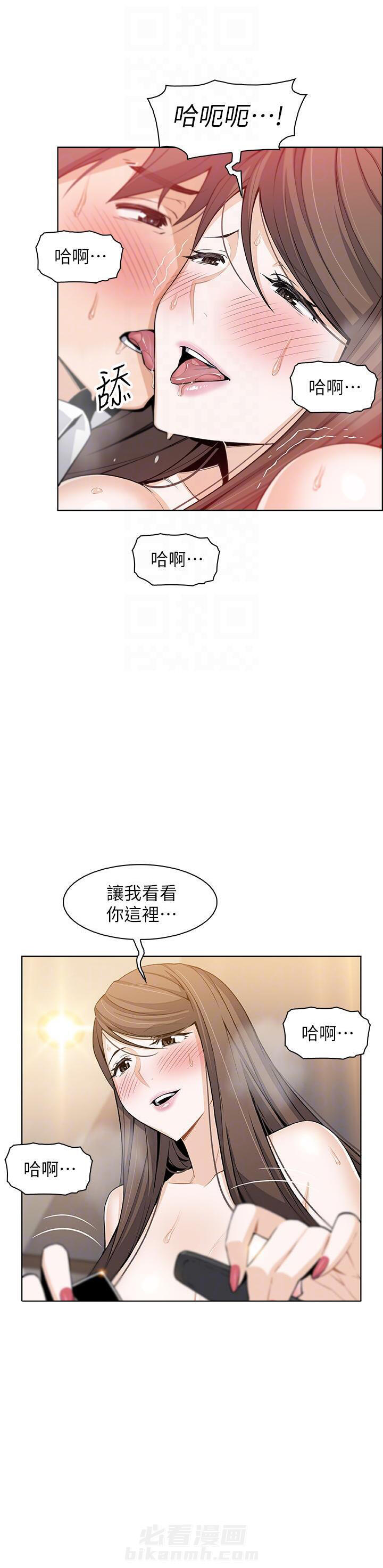 快餐式漫画漫画,第134话 134_担心6图