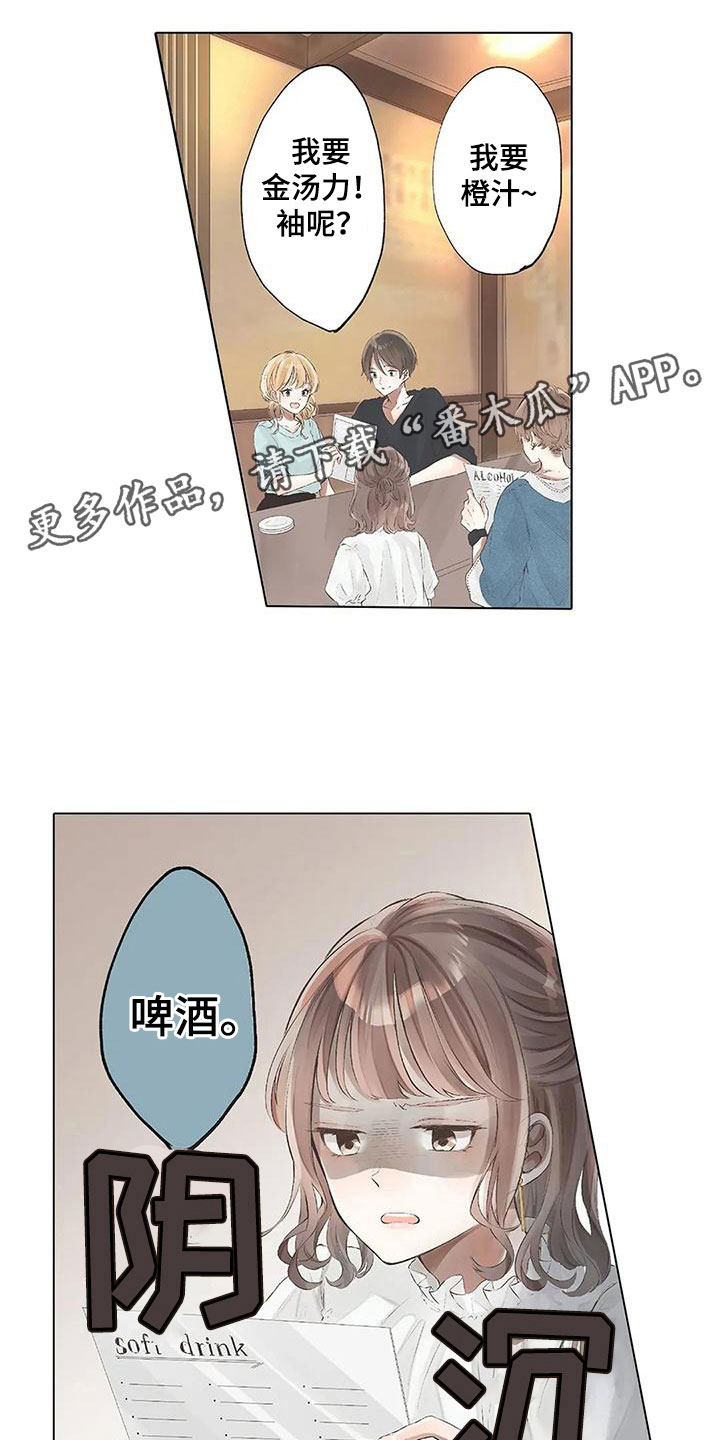 同居人漫画在线看漫画,第32话 32_进展1图