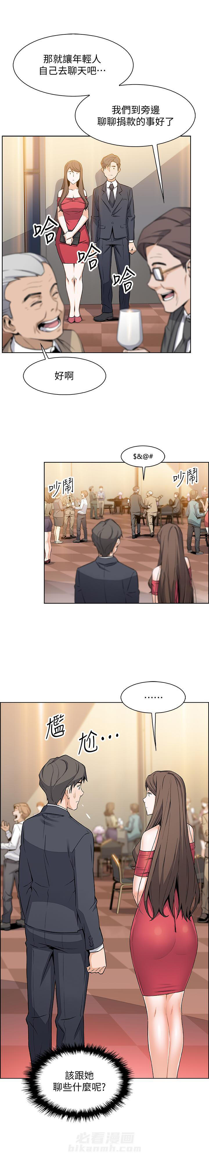 快餐式漫画什么意思漫画,第139话 139_想象7图