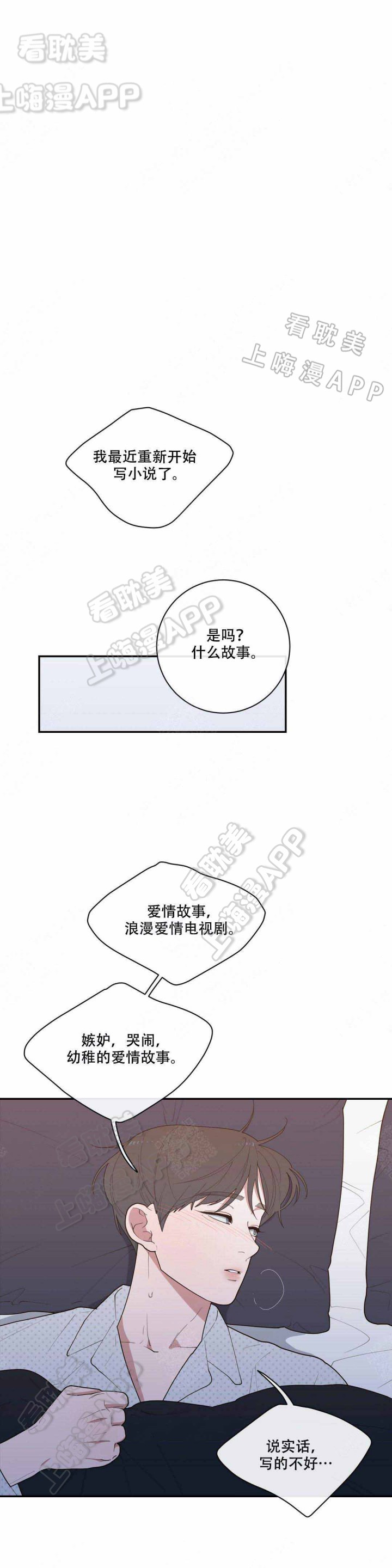 要挟的真相漫画漫画,第24话 24_找茬3图
