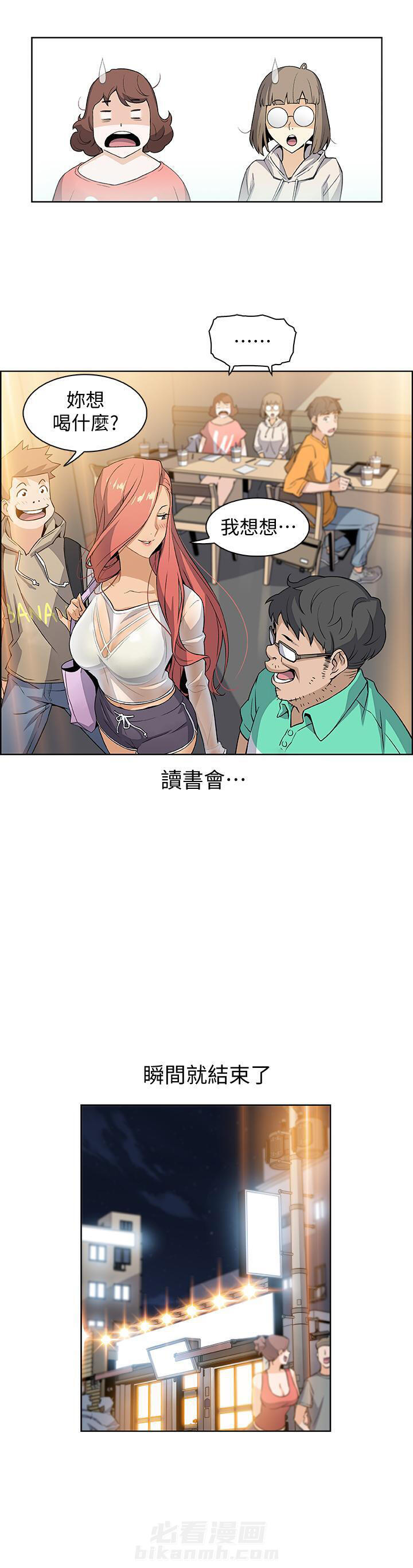 角色对换漫画漫画,第4章：决定了4图