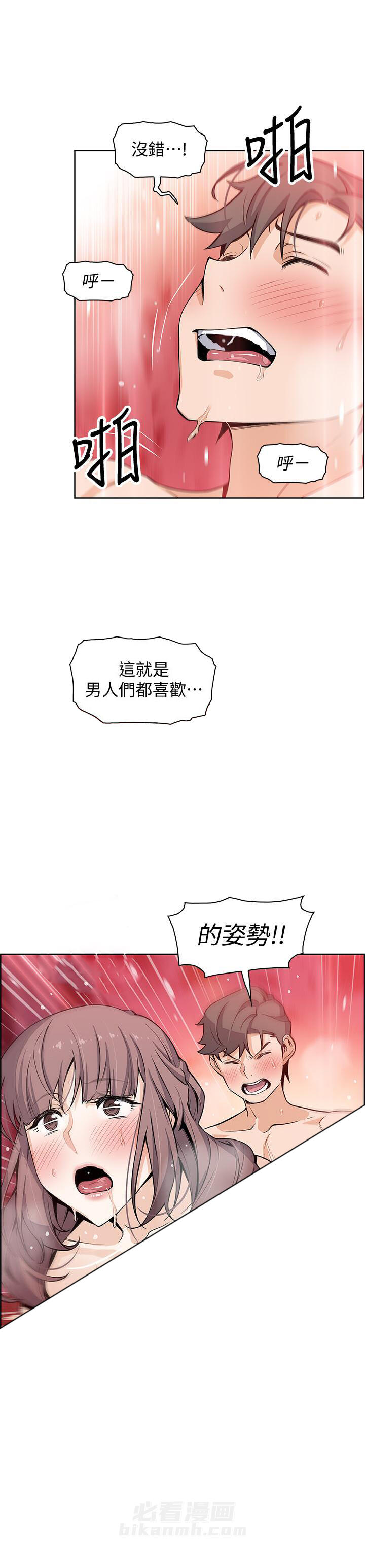校园奇谭的完整视频哪里有漫画,第4话 4_第4话7图