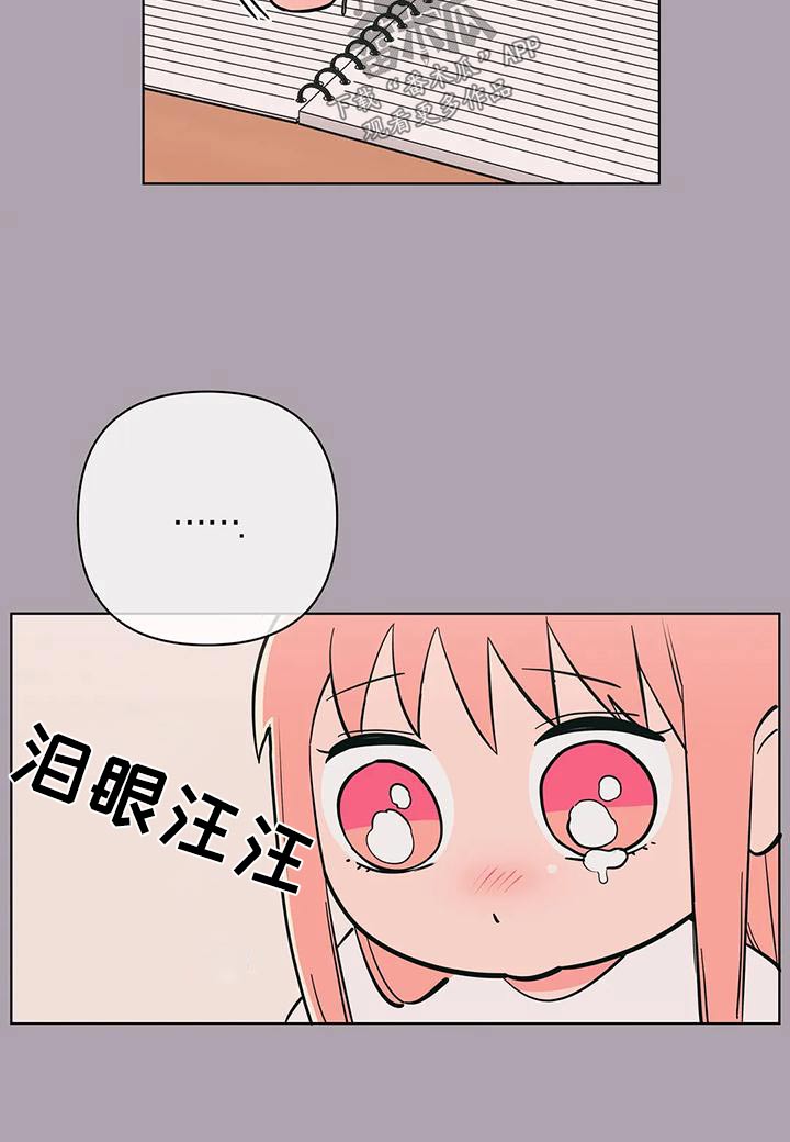 千里寻爱 漫画漫画,第81章：依赖8图