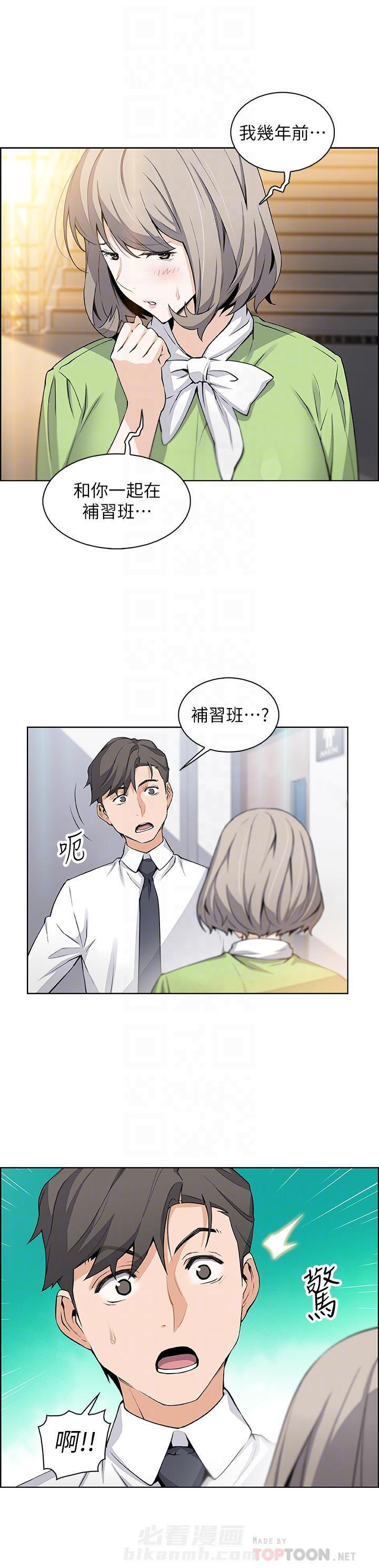 虚荣与谎言漫画漫画,第47话 47_真心的1图