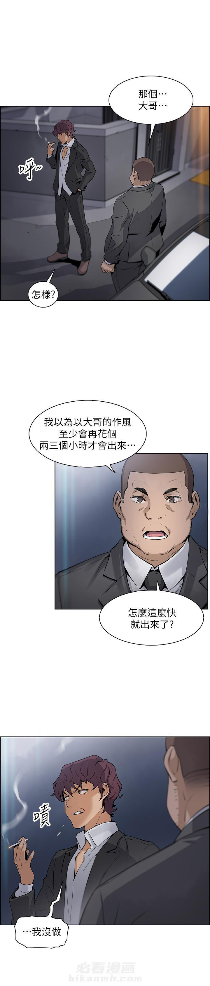 虚荣与谎言漫画漫画,第19话 19_晨跑1图