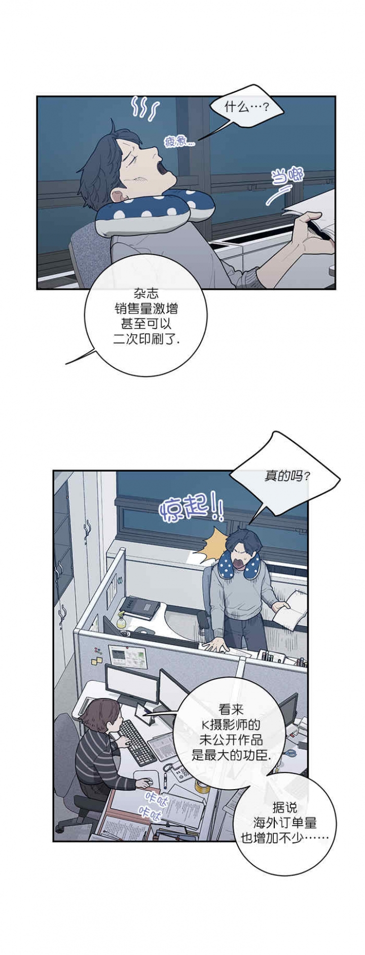 坦白 confess(2017)漫画,第17话 17_还差一个4图