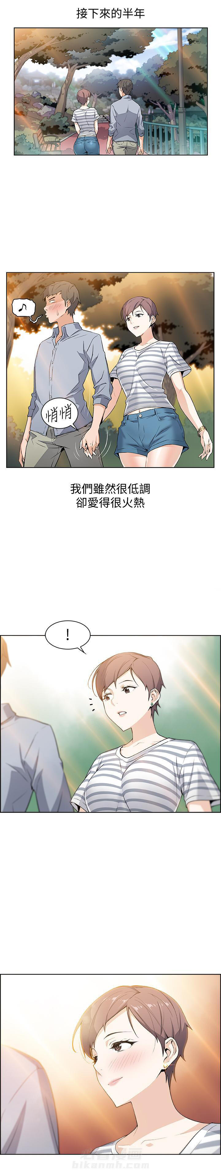 快餐文化漫画漫画,第41话 41_约会3图