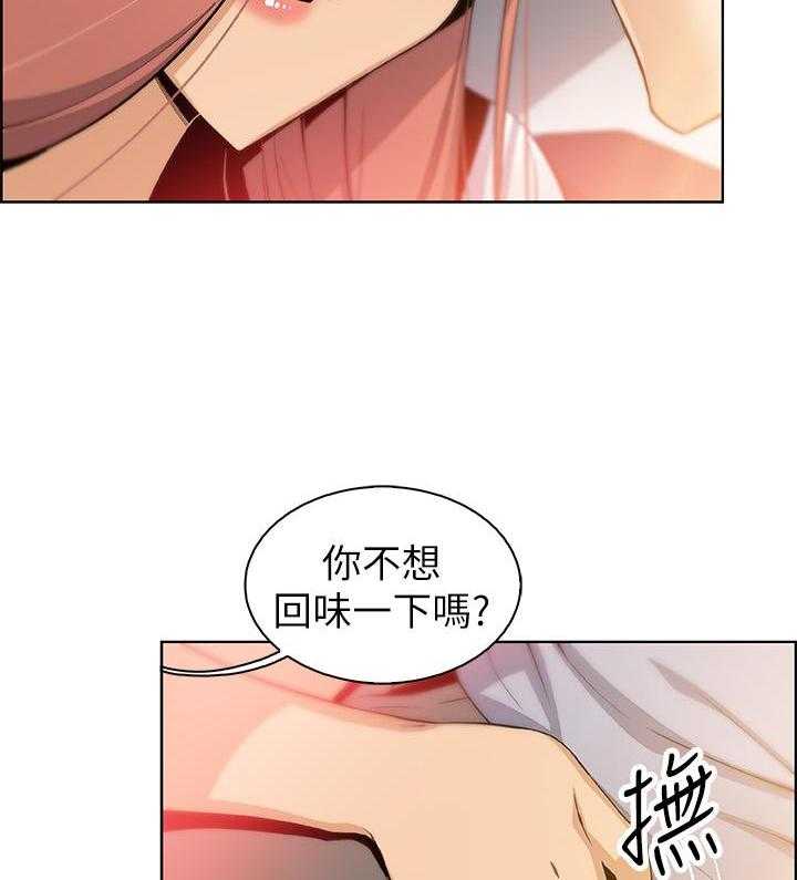 帝王是个什么app漫画,第66话 66_同伴5图