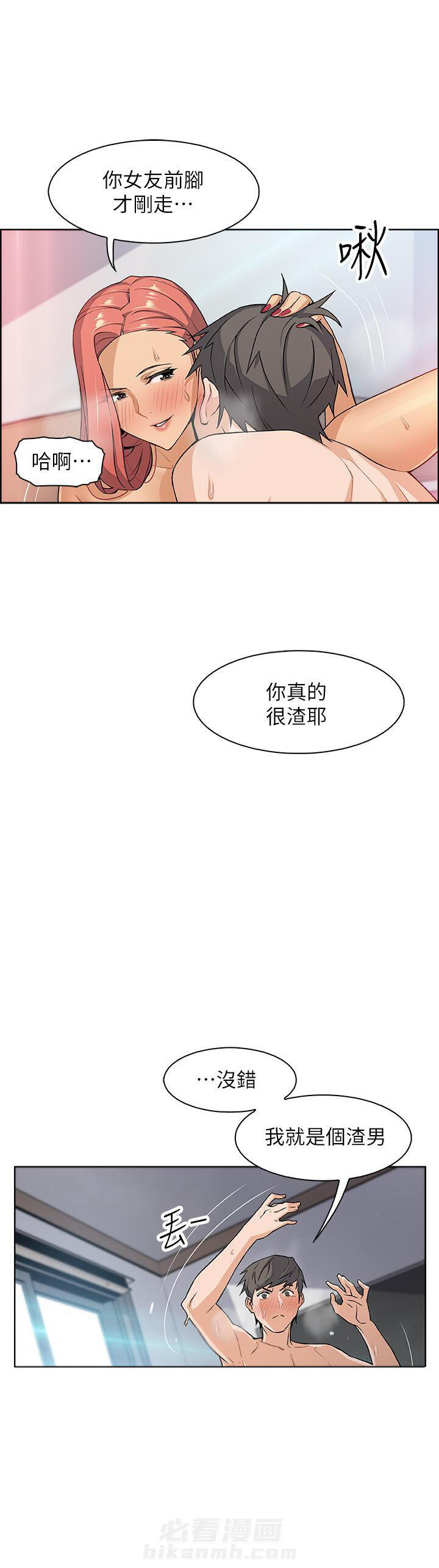快餐式漫画漫画,第86话 86_不是这样的4图